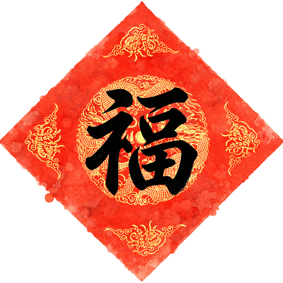 Fu introduction
