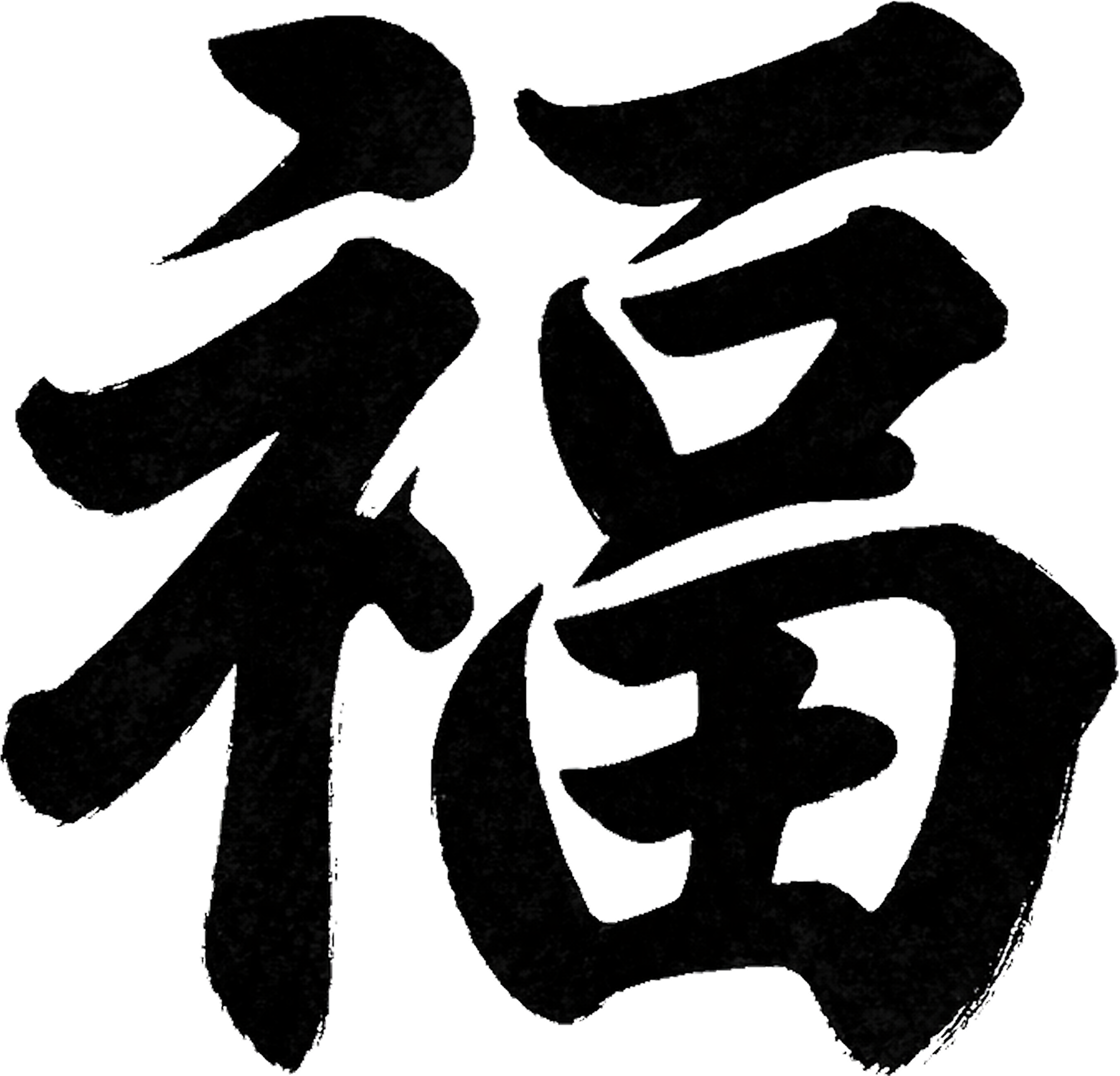 Fu writing guide